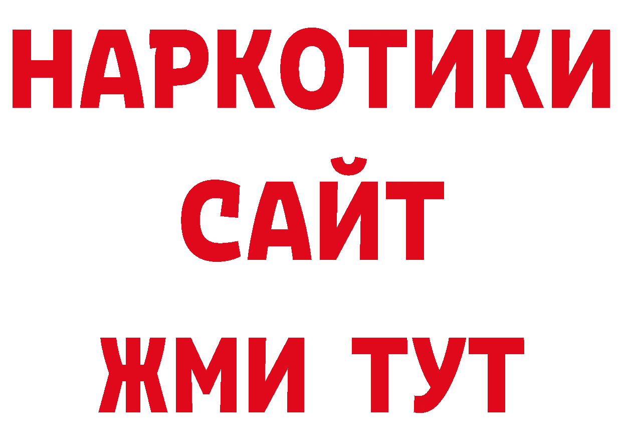 Продажа наркотиков нарко площадка официальный сайт Кирово-Чепецк